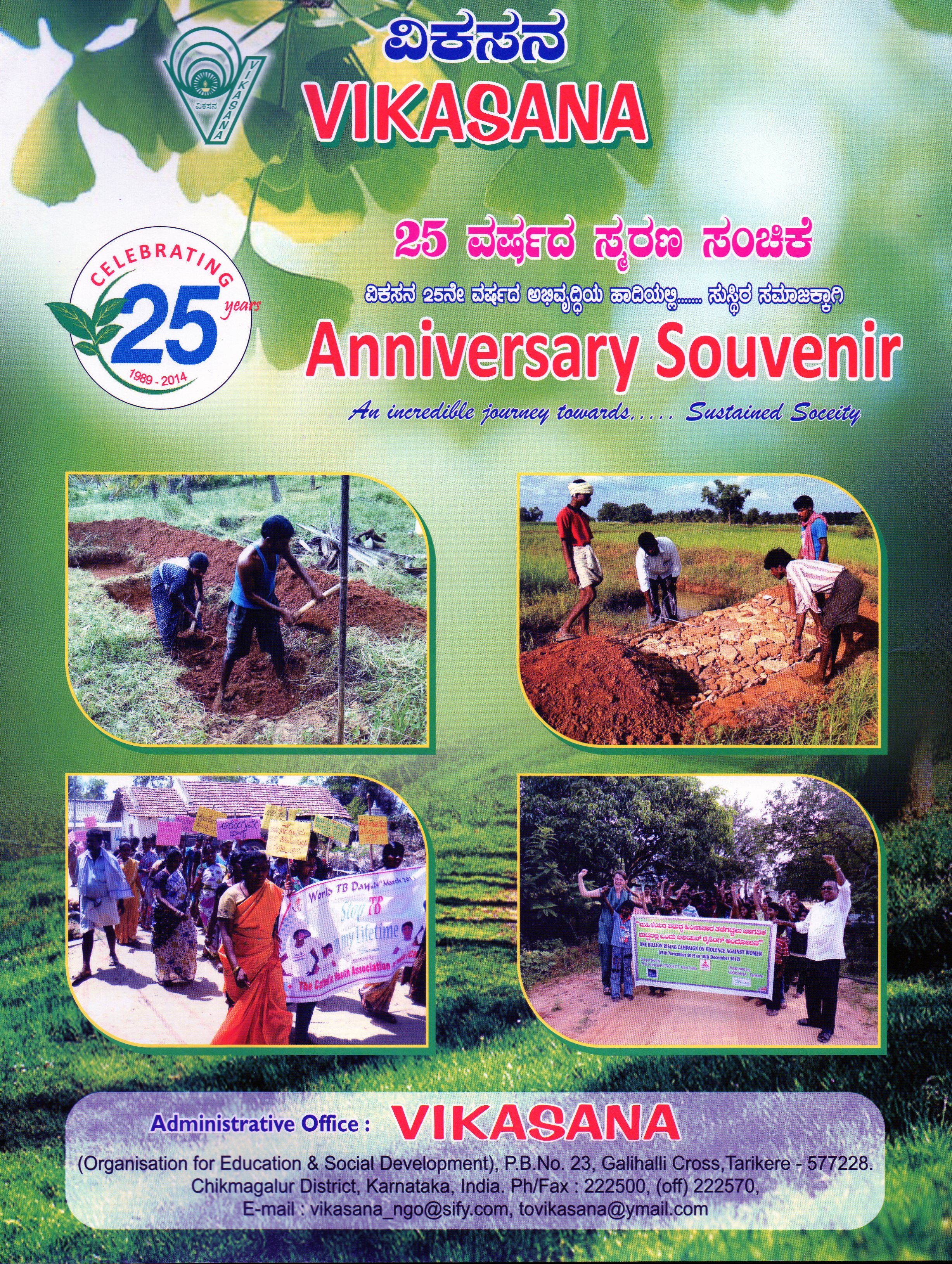 Children bridge school Chattanahalli